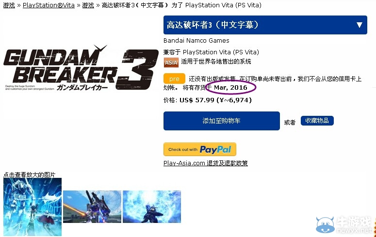 《高達(dá)破壞者3》中文版或于明年3月發(fā)售