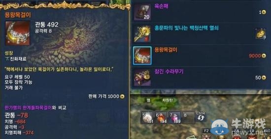 劍靈韓服聚靈閣現9000金裝備