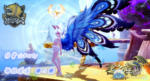 《龍之谷》跨服公會戰冠軍“非常☆Party”專訪