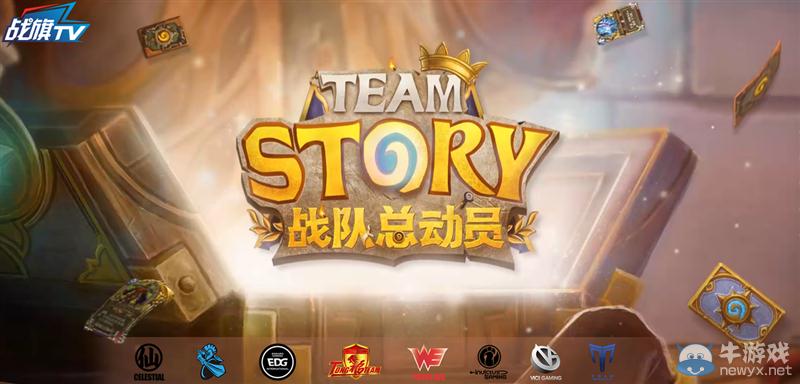 《爐石傳說》HTS魚人冠軍獎杯曝光：1月9日總決賽打響