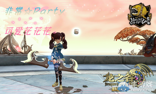 《龍之谷》跨服公會戰冠軍“非常☆Party”專訪