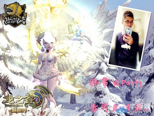 《龍之谷》跨服公會戰冠軍“非常☆Party”專訪