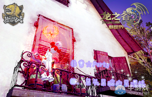 《龍之谷》跨服公會戰冠軍“非常☆Party”專訪