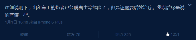 爐石熊大肇事事件后續 受害者重傷已蘇醒