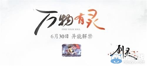 《劍靈》2015年歷程回顧 期待2016精彩續篇