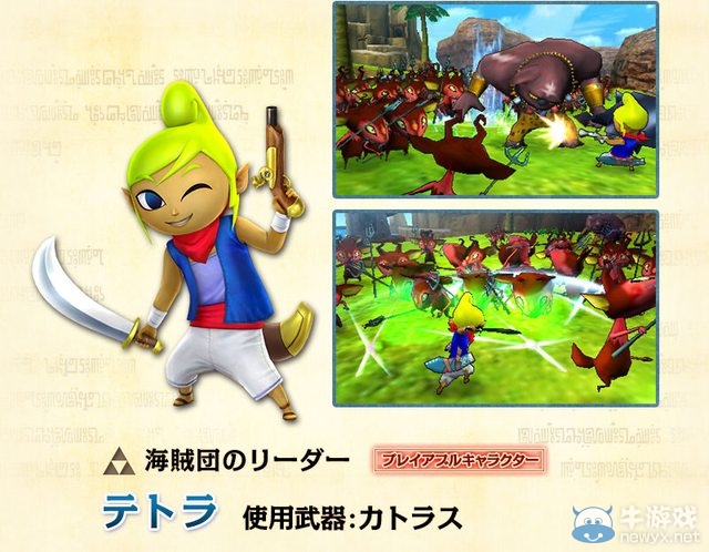 《塞爾達無雙：傳奇》最新截圖曝光 游戲新功能一覽