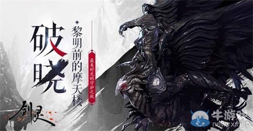 《劍靈》2015年歷程回顧 期待2016精彩續篇