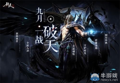 《劍靈》2015年歷程回顧 期待2016精彩續篇