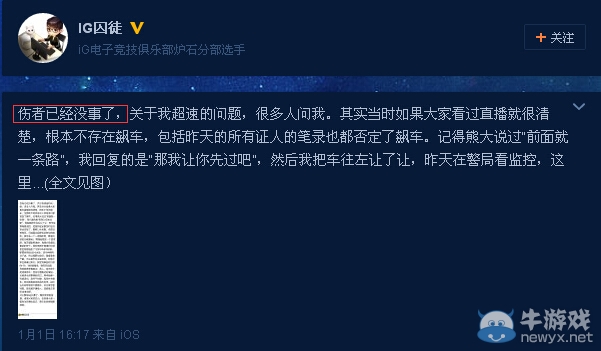 爐石熊大肇事事件后續 受害者重傷已蘇醒
