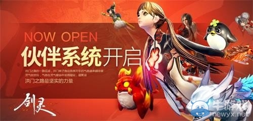 《劍靈》2015年歷程回顧 期待2016精彩續篇