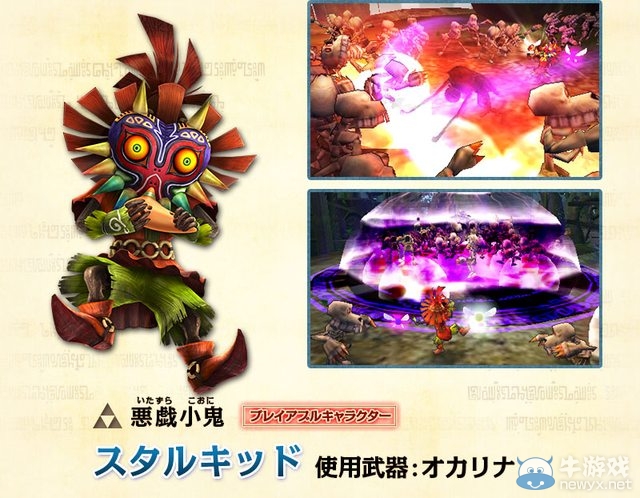 《塞爾達無雙：傳奇》最新截圖曝光 游戲新功能一覽