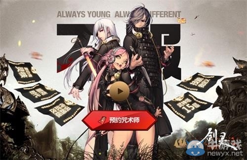 《劍靈》2015年歷程回顧 期待2016精彩續篇