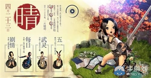 《劍靈》2015年歷程回顧 期待2016精彩續篇