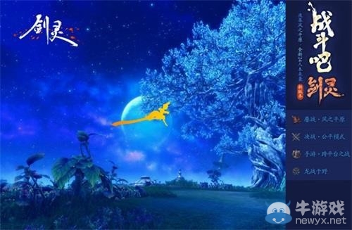 《劍靈》2015年歷程回顧 期待2016精彩續篇