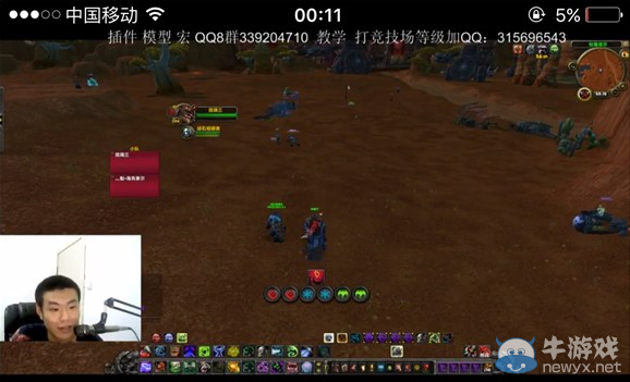 《魔獸世界》JJC直播撕逼 假撕逼真炒作？