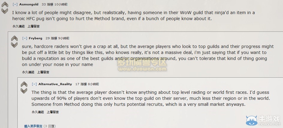 世界第一也黑裝備？玩家曝Method野團黑裝備