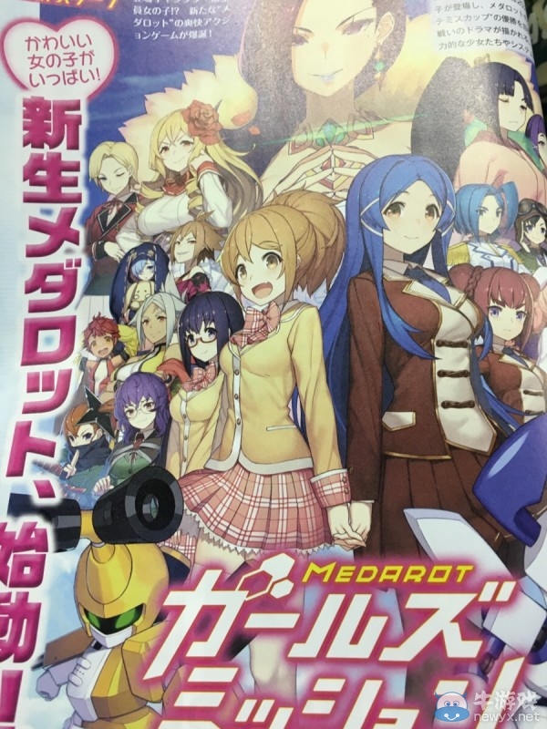 美女機器人大作戰(zhàn)！新作《徽章機器人：女生任務(wù)》宣布