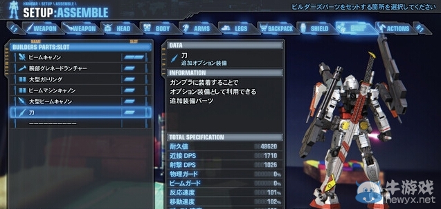 《高達破壞者3》支持自定義模式 打造自己的高達