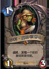 一封來自普通《爐石傳說》玩家的表揚信