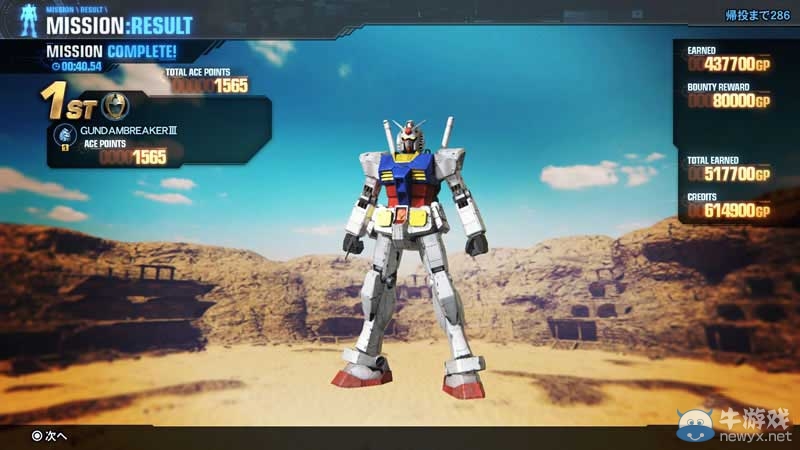 《高達破壞者3》游戲官網(wǎng)正式上線 公布全新截圖
