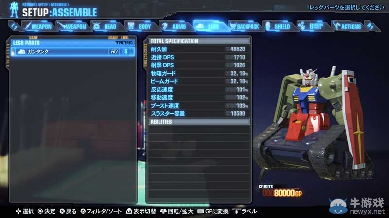 《高達破壞者3》游戲官網(wǎng)正式上線 公布全新截圖