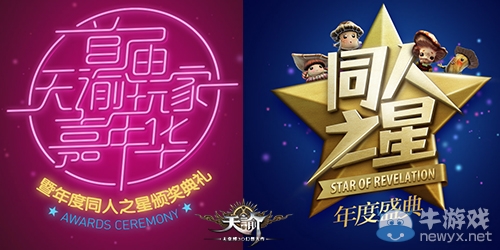 網游《天諭》嘉年華1月10日廣州召開