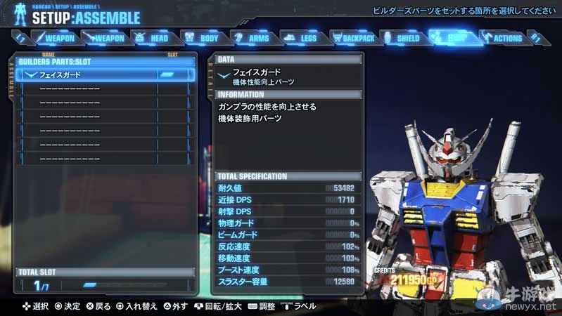 《高達破壞者3》游戲官網(wǎng)正式上線 公布全新截圖