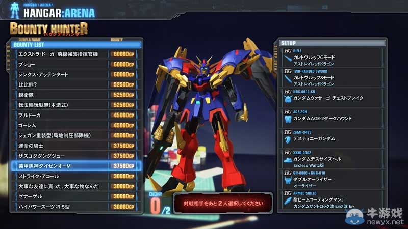 《高達破壞者3》游戲官網(wǎng)正式上線 公布全新截圖