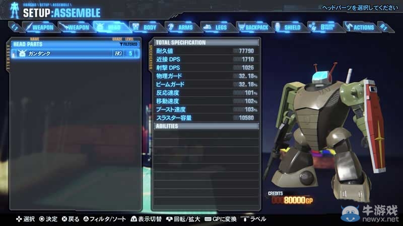 《高達破壞者3》游戲官網(wǎng)正式上線 公布全新截圖