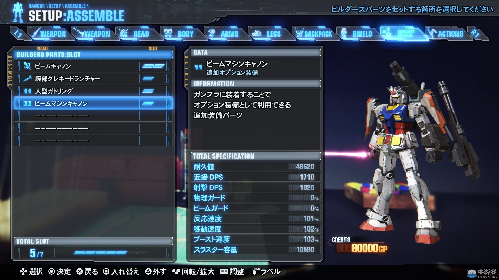 《高達破壞者3》高清1080p截圖 巴爾巴托斯亮相