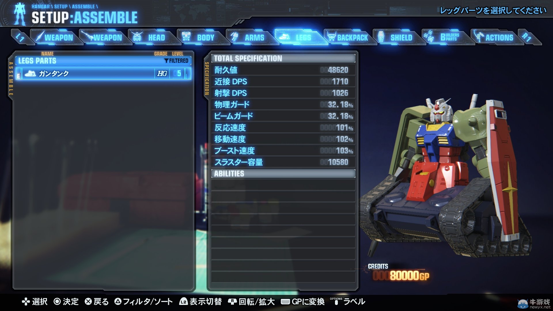 《高達破壞者3》高清1080p截圖 巴爾巴托斯亮相