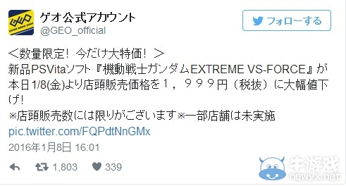 《機(jī)動(dòng)戰(zhàn)士高達(dá)：極限對(duì)決力量》宣布大降價(jià) 但罵聲不減