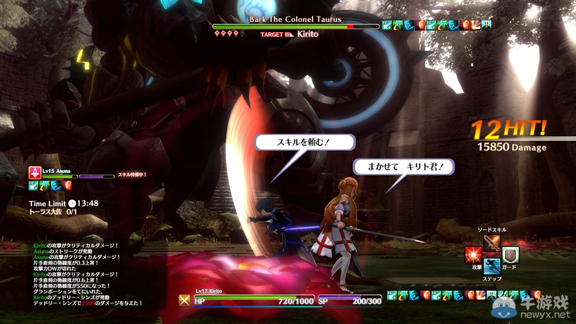 《刀劍神域：虛空領悟》新截圖 展示游戲界面及環境