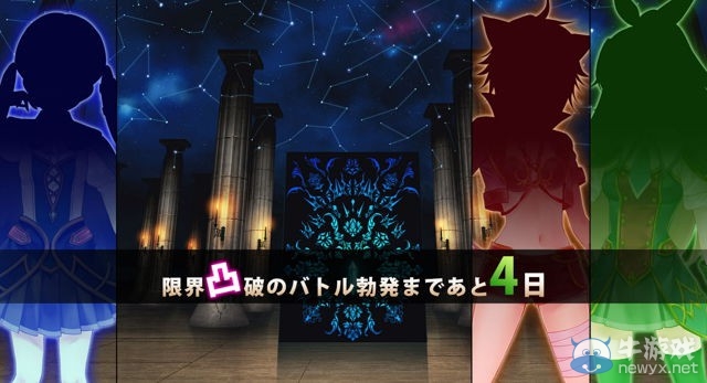 《限界凸騎：萌情編年史》將登上手機？神秘預告網站公開
