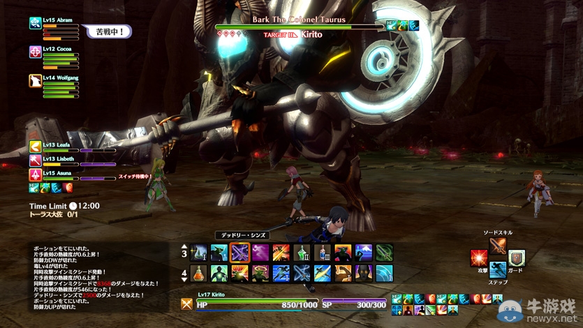 《刀劍神域：虛空領悟》新截圖 展示游戲界面及環境