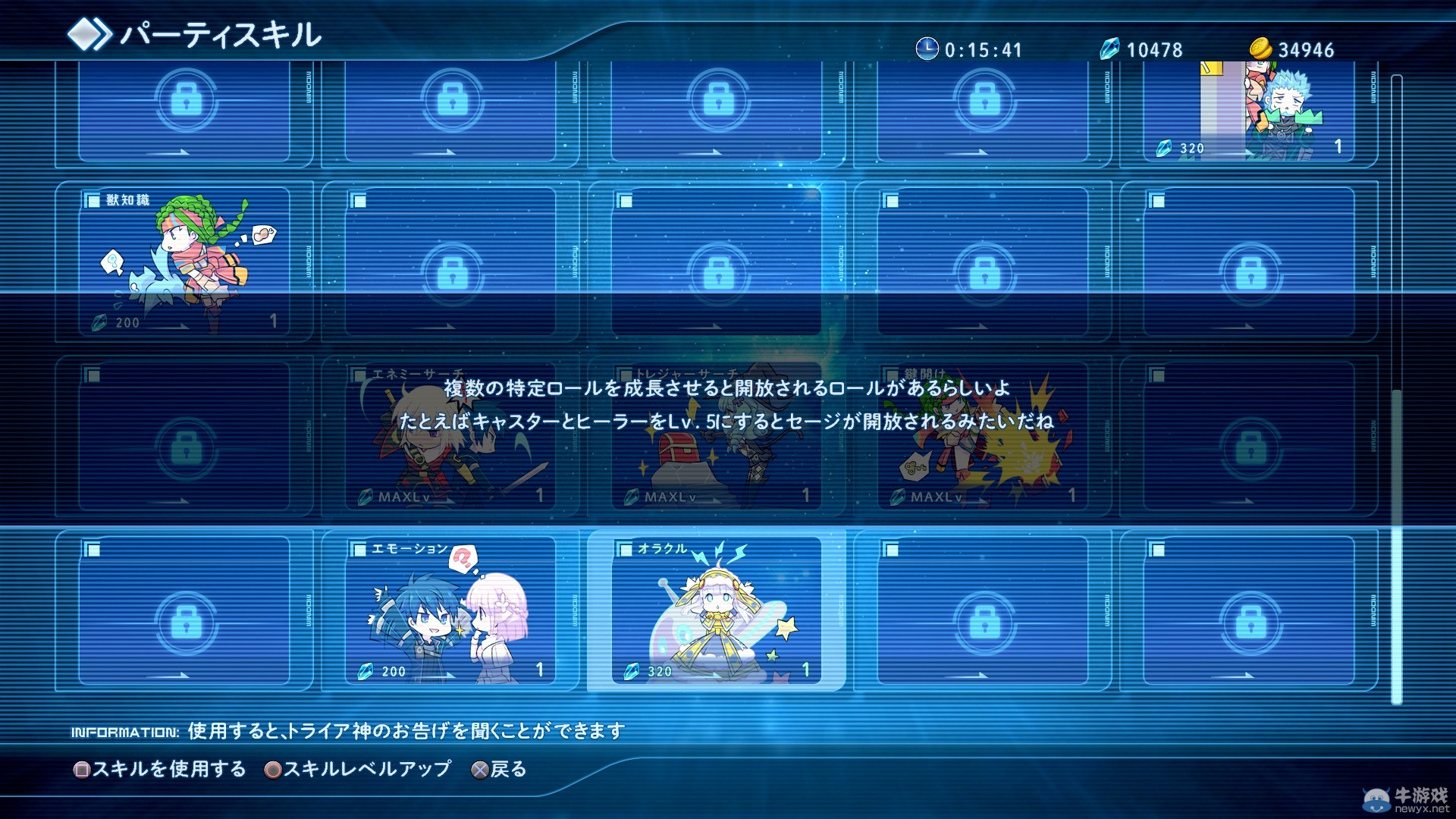 《星之海洋5：忠誠與背叛》實機截圖 四處征戰潛力挖掘