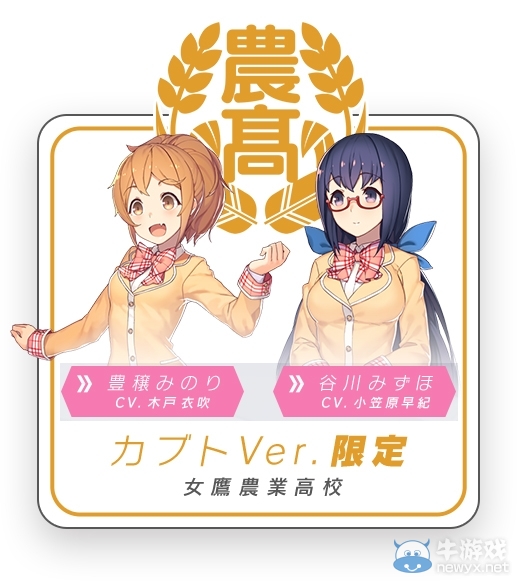 《徽章機器人：女生任務》官網(wǎng)開啟 介紹游戲主角