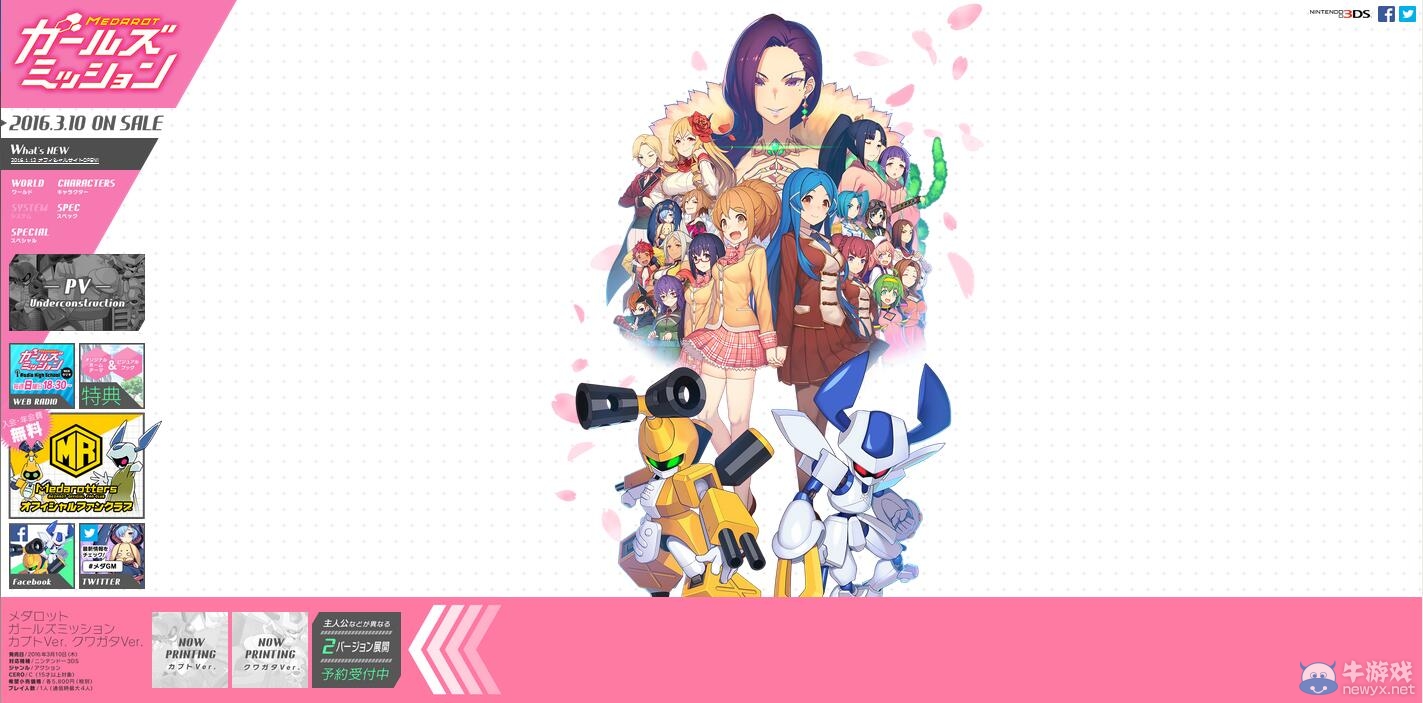 《徽章機器人：女生任務(wù)》官網(wǎng)開啟 介紹游戲主角