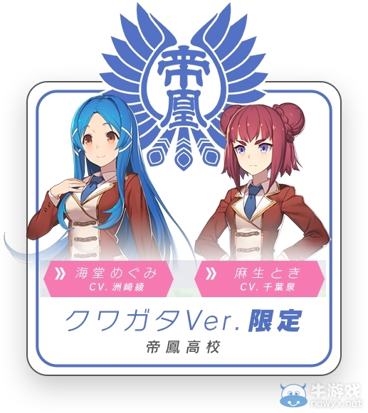 《徽章機器人：女生任務》官網(wǎng)開啟 介紹游戲主角