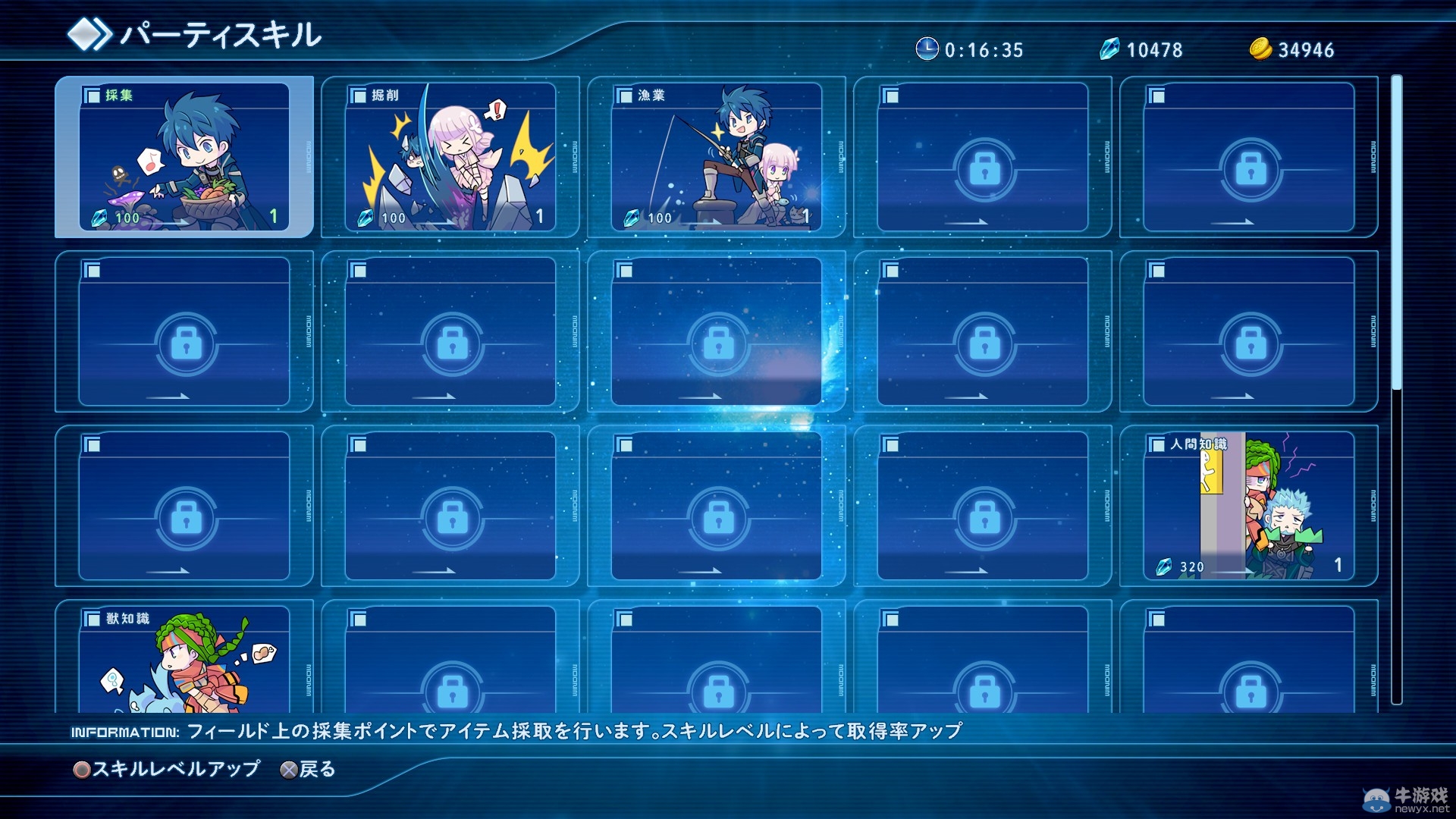 《星之海洋5：忠誠與背叛》實機截圖 四處征戰潛力挖掘