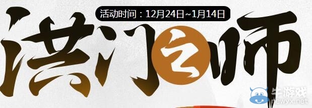 劍靈2016新版本活動爆料 六大活動賀新春