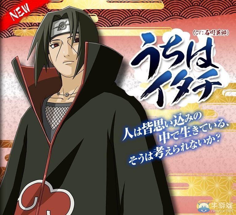 《火影忍者疾風傳：究極忍者風暴4》曉組織新成員參戰