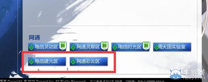 劍靈2016新版本活動爆料 六大活動賀新春