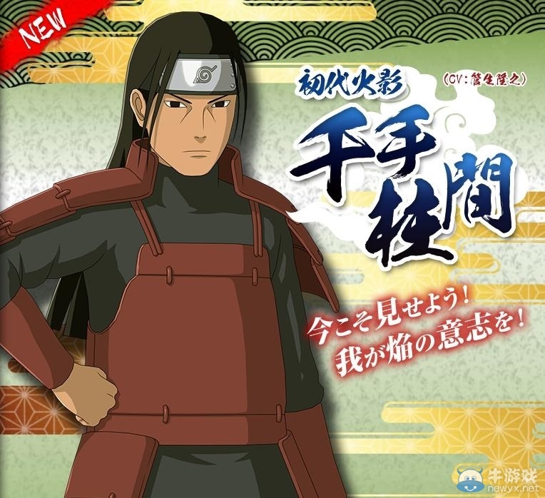 《火影忍者疾風傳：究極忍者風暴4》曉組織新成員參戰