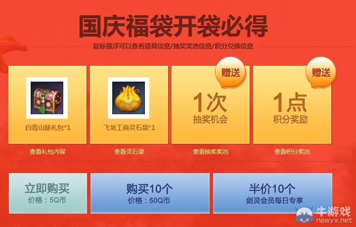 劍靈2016新版本活動爆料 六大活動賀新春