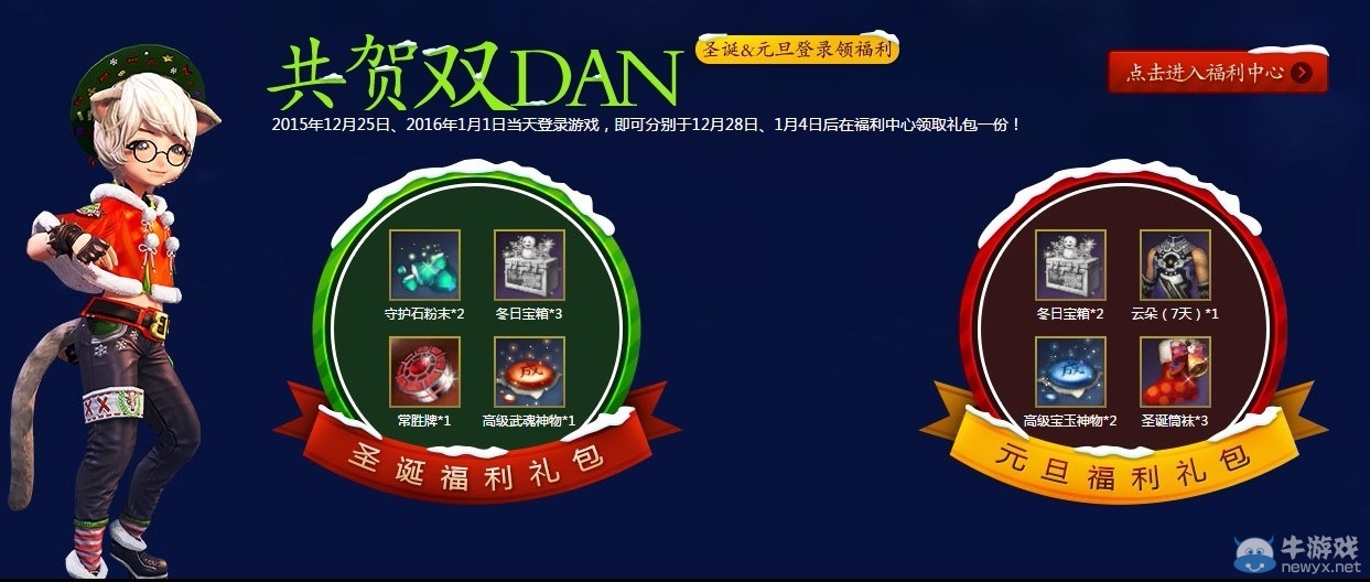 劍靈2016新版本活動爆料 六大活動賀新春