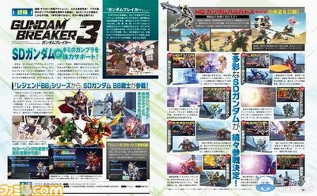 《高達破壞者3》最新內容曝光 全新機體齊上陣