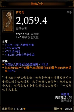 《暗黑破壞神3》2.4.0版本今日上線 全新體驗等你來戰(zhàn)