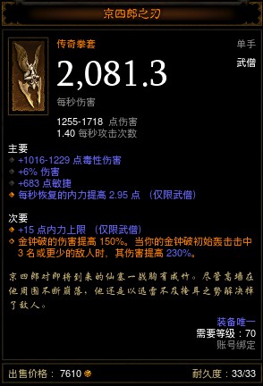 《暗黑破壞神3》2.4.0版本今日上線 全新體驗等你來戰(zhàn)