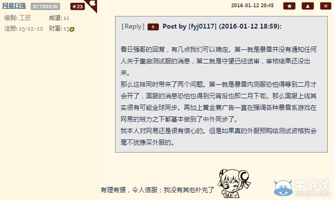 《守望先鋒》國服審批中 2月或有內測